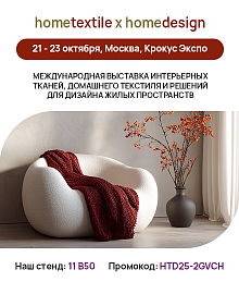 Выставка Hometextile&Design2024