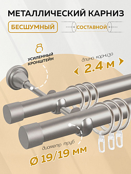 металлический настенный карниз для штор