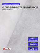 Флизелин стабилизатор для вышивки