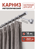 Карниз составной металлический настенный для штор