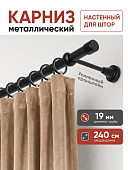 Карниз составной металлический настенный для штор