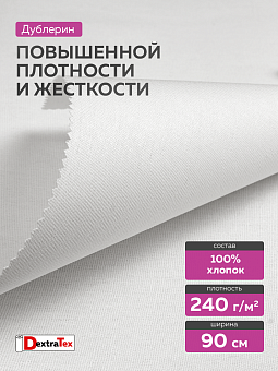 жесткий дублерин тканый
