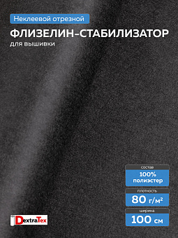 флизелин неклеевой