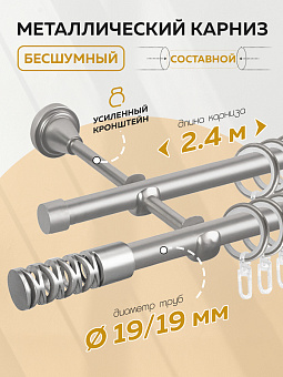 металлический настенный карниз для штор