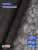 Флизелин с точечным клеевым покрытием