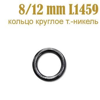 кольцо для одежды
