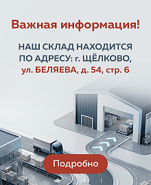 Важная информация!