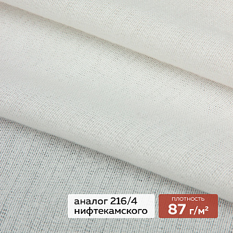 трикотажный ворсовый рашельный дублерин