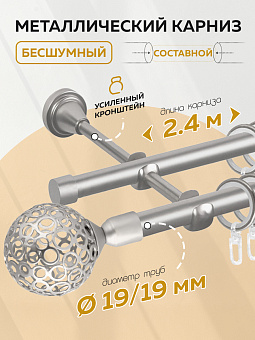 металлический настенный карниз для штор