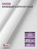 Воротничковый сорочечный дублерин
