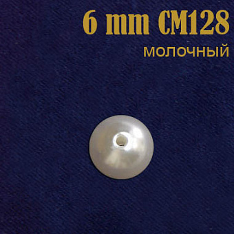 бусины под жемчуг