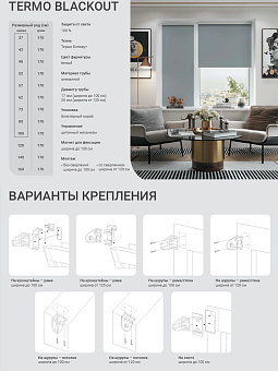 рулонные шторы Блекаут