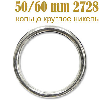 кольцо для одежды