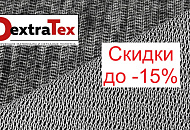 АКЦИЯ ВЕСНА 2026 - Скидки на прокладочные материалы!!!