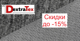 АКЦИЯ ВЕСНА 2026 - Скидки на прокладочные материалы!!!