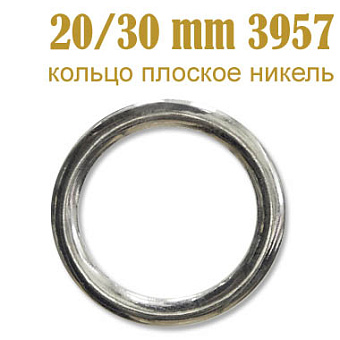 кольцо для одежды