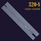 Потайная молния 18-22 см