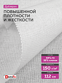 Жесткий дублерин