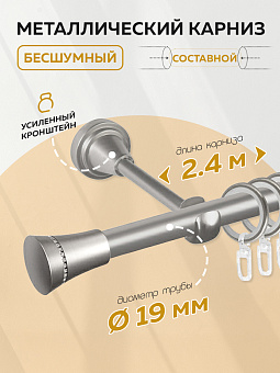 металлический настенный карниз для штор