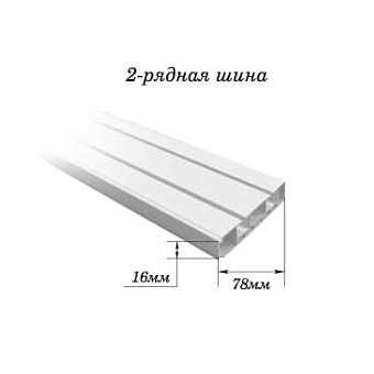 потолочный пластиковый карниз для штор