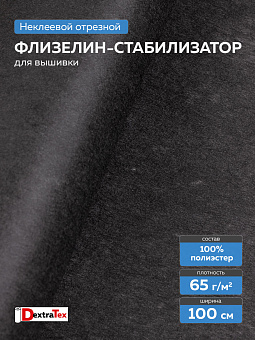 флизелин неклеевой