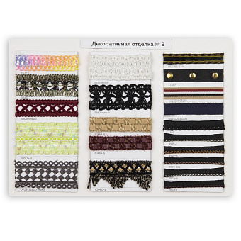 каталог с образцами шторной фурнитуры