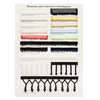 Каталог с образцами шторной фурнитуры каталог с образцами фурнитуры для штор