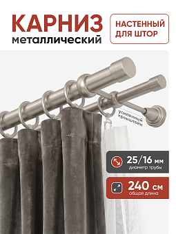 шторный карниз составной металлический настенный