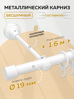 металлический настенный карниз для штор