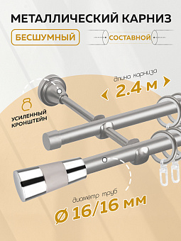 металлический настенный карниз для штор