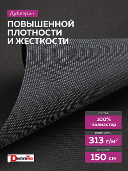 жесткий дублерин тканый