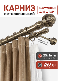 шторный карниз составной металлический настенный