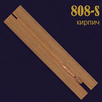 потайная молния SBS