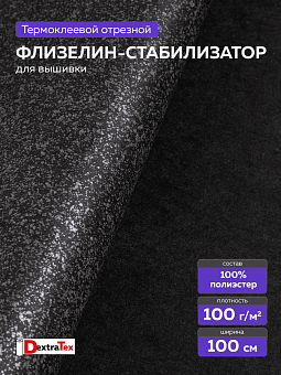 флизелин со сплошным клеевым покрытием