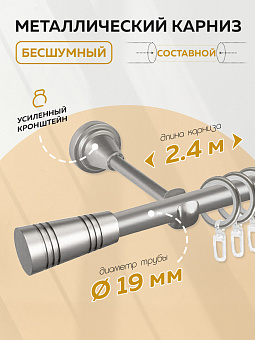 металлический настенный карниз для штор