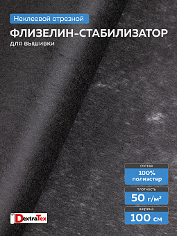 флизелин неклеевой
