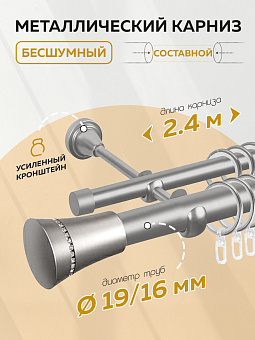 металлический настенный карниз для штор