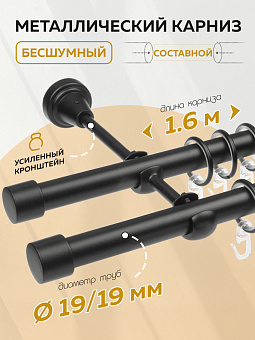 металлический настенный карниз для штор