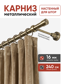 шторный карниз составной металлический настенный