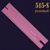 Потайная молния 18-22 см