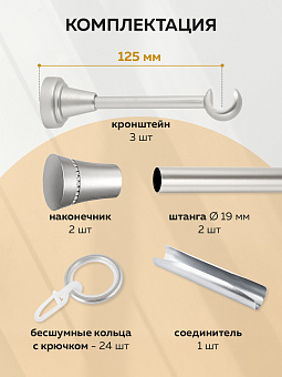 металлический настенный карниз для штор