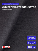 Флизелин стабилизатор для вышивки