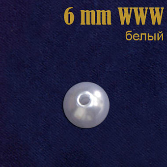 бусины под жемчуг