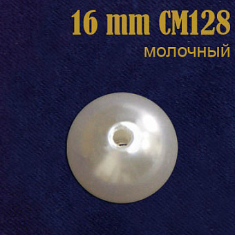 бусины под жемчуг