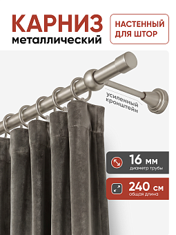 шторный карниз составной металлический настенный