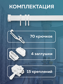 гибкий шторный карниз