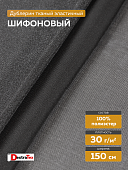 Шифоновый эластичный дублерин