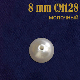 бусины под жемчуг