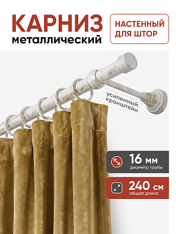 шторный карниз составной металлический настенный