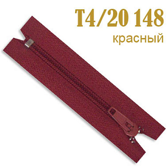 молния юбочная спиральная ТИП 4